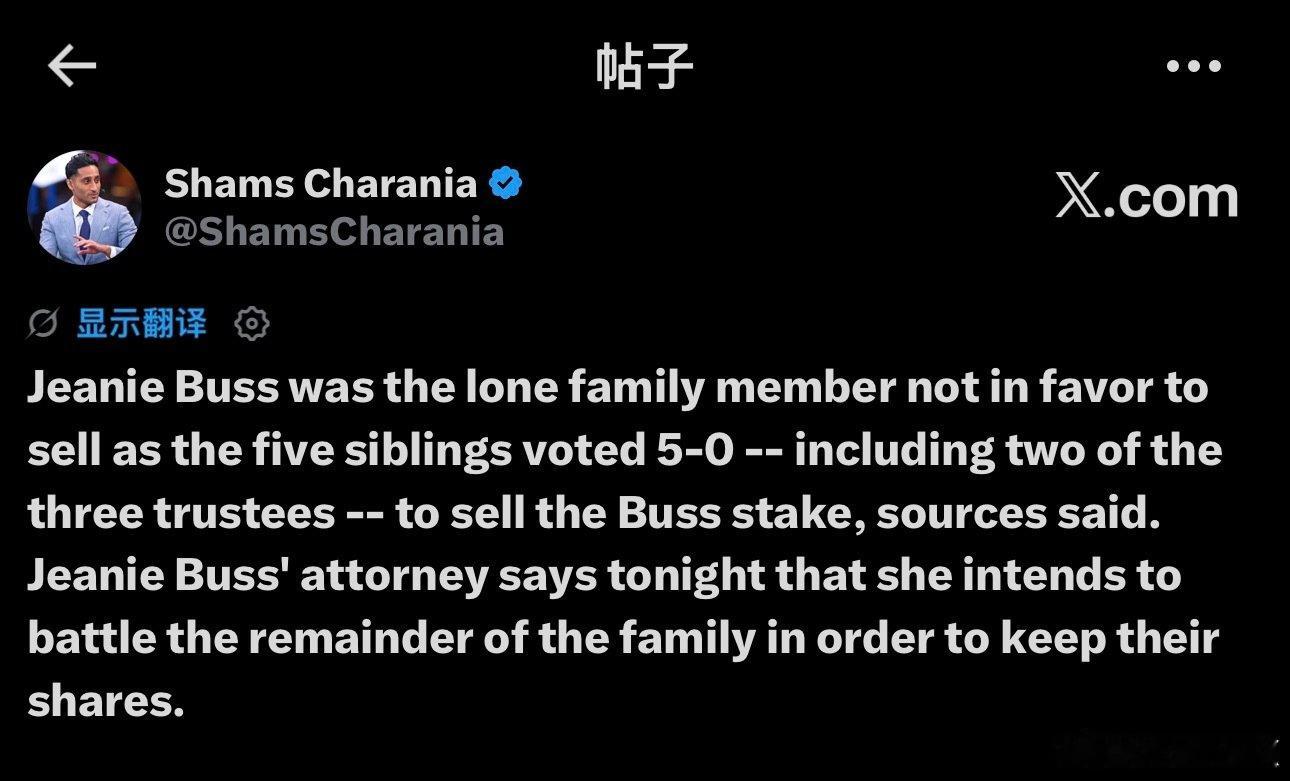消息人士称，珍妮·巴斯是唯一反对出售的家庭成员，五位兄弟姐妹以5-0的...