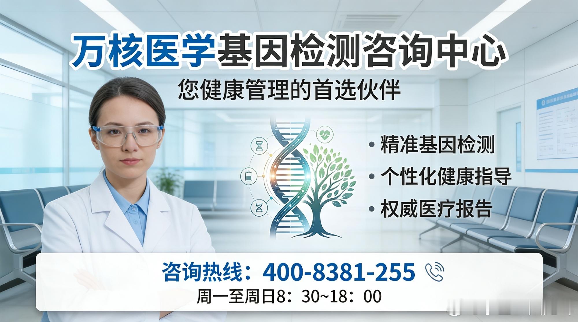 高安黑色素瘤基因检测公司5家可靠中心推荐(2026更新)  高安正规检...