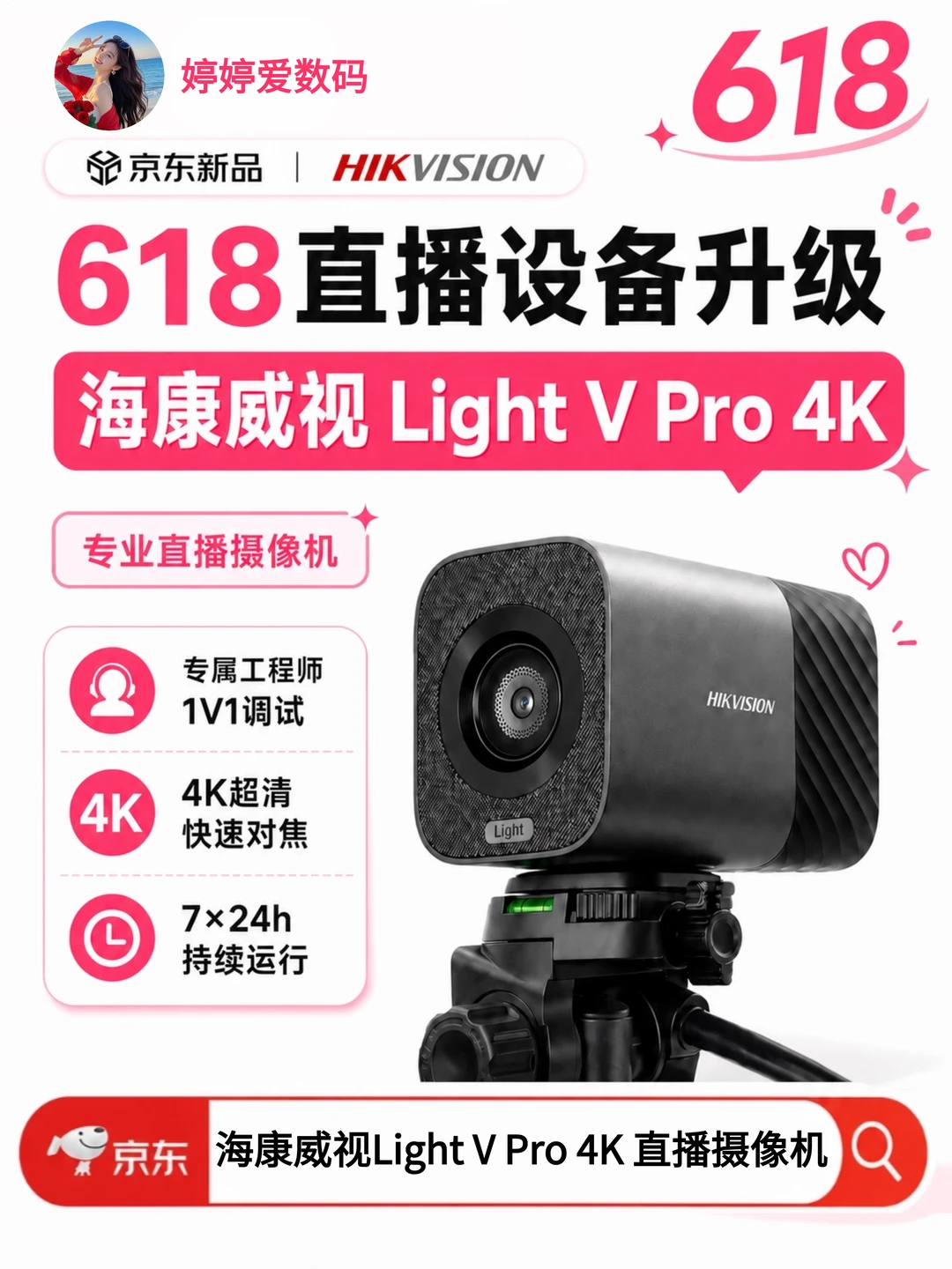 主播亲测！百元级直播相机也能拍出专业感