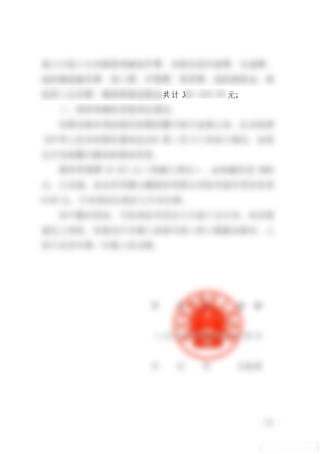 作为原告代理人，本案从现场提交立案材料，到收到一审判决，历时526天。
原告在某商场购物期间滑倒摔伤，法院认定商场未尽法定安全保障义务，系事故主要成因，一审判令商场向原告赔偿各项损失近 40 万元。  ​