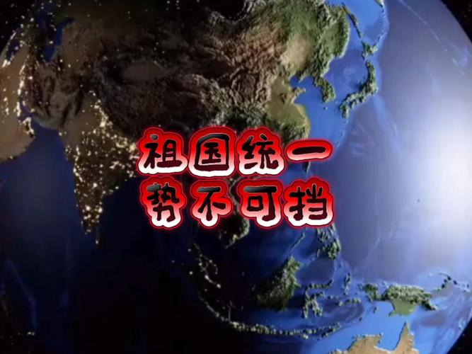 其一，台独势力的刻意割裂。民进党当局长期拒不承认九二共识，在岛内大肆推行“去中国化”教育，篡改历史认知、割裂民族血脉。长年的舆论洗脑，让不少年轻一代淡化了家国认