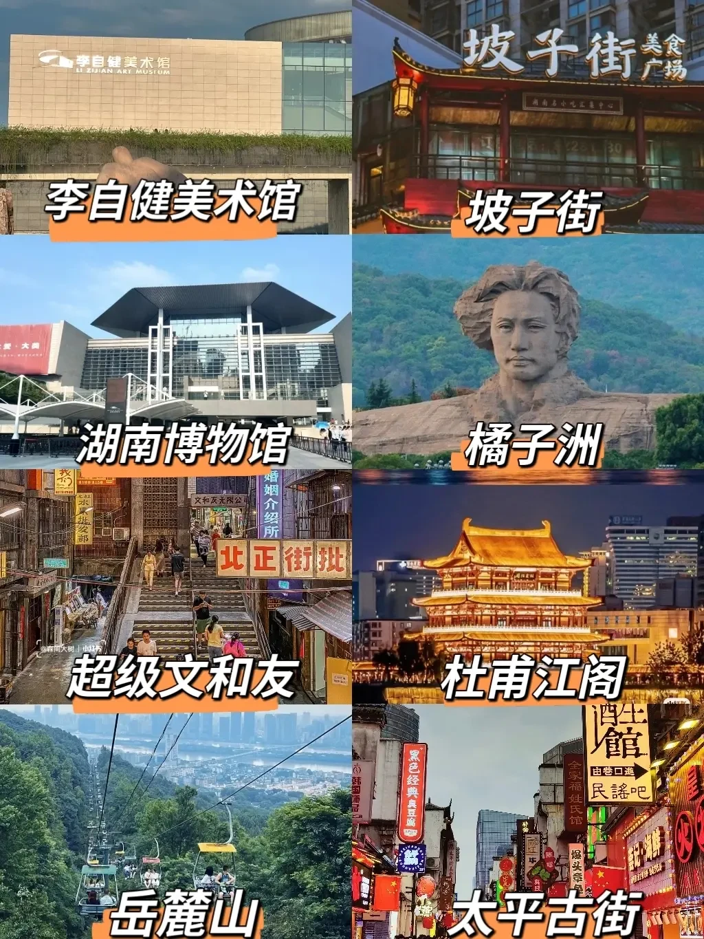 大二学生穷游长沙|三天两夜全包700💰