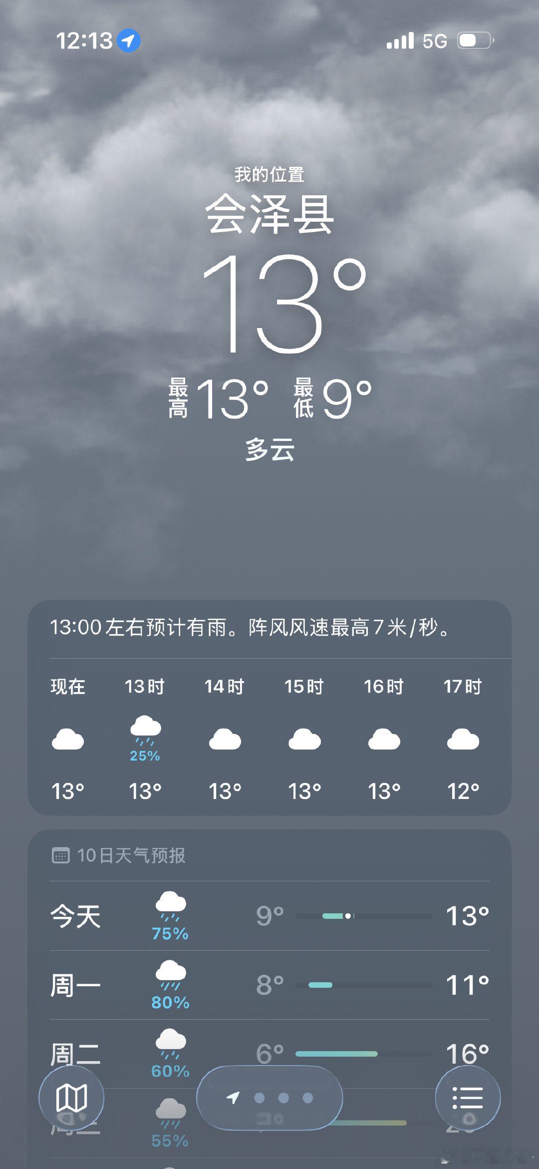 不是哥们，我只带了衬衫啊，冻死我吧#寒潮[超话]#  ​