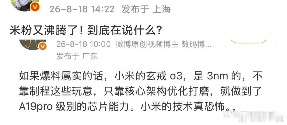 有的人啊，就是见不得中国科技公司好呗。

见到了有人夸中国的科技公司好，就像吃了💩一样难受，非得踩上两脚，你说这些人是个什么心态？[doge] ​