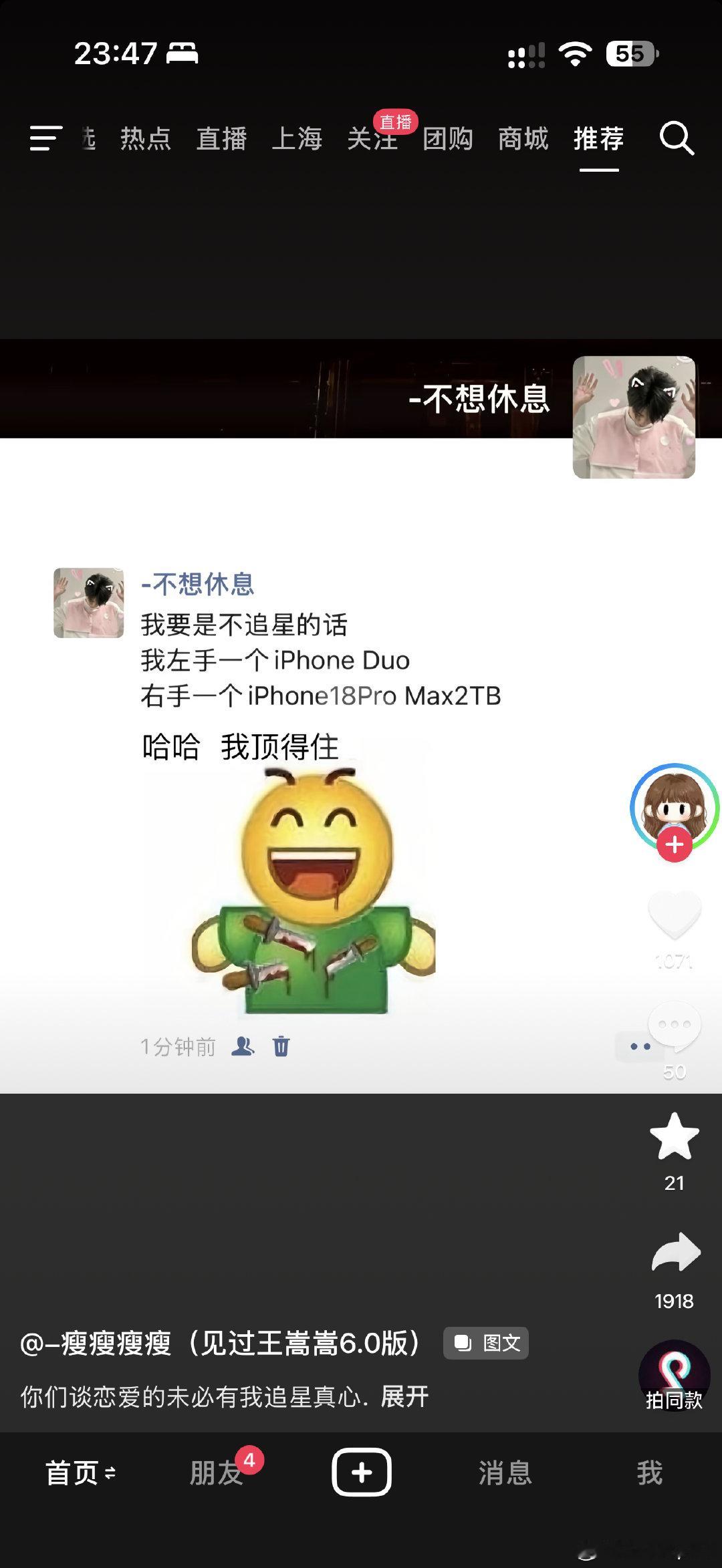 我不看地偶我就这样 ​