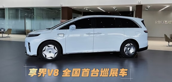 享界V8
