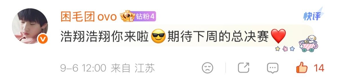 ‼️守护前排‼️ 

勿起不善之念,勿阅不善之书,勿听不善之乐,勿吐不善之语,勿为不善之事,勿近不善之人,勿学不善之法,勿入不善之境。

🔥【已经忍不住要去斗舞了😃】


#严浩翔说唱巅峰对决2026# ​