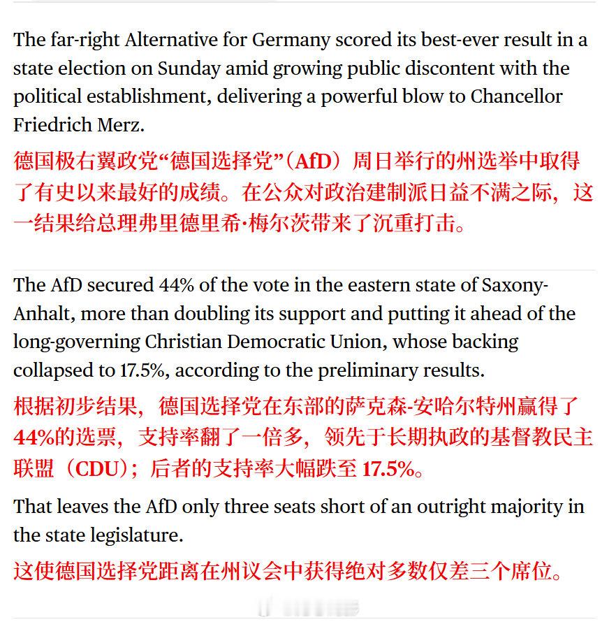 德国右翼选择党在选举中是势不可挡的样子啊

#海外新鲜事# ​