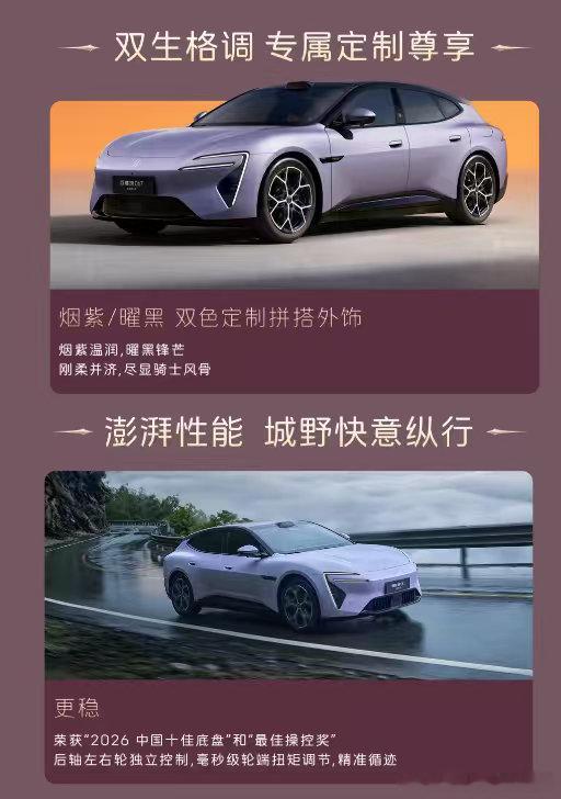阿维塔 06T 猎装骑士版正式上市，限时权益价 24.69 万元 #新豪华阿维塔##阿维塔06t# ​