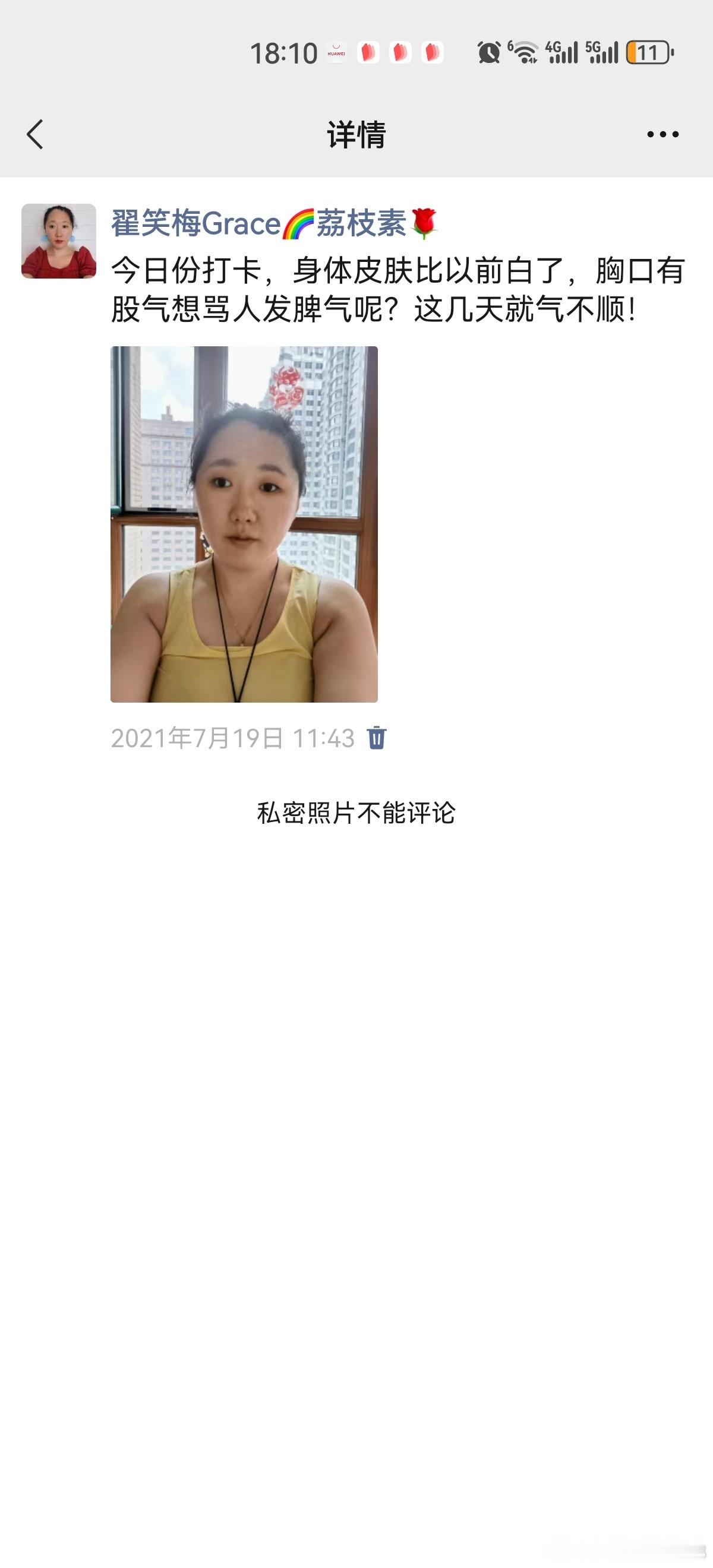 而我在新塘和我前夫期间总是因为钱和我前夫吵架，而我身体里这个坏女性就不...