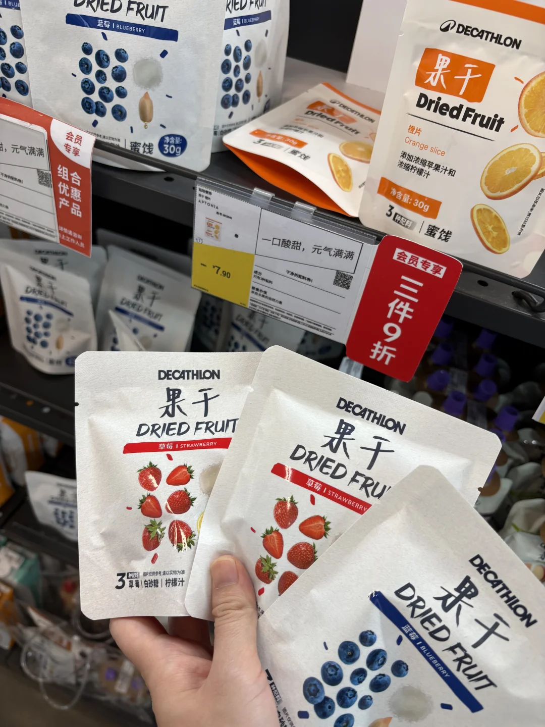 #迪卡侬 迪卡农想不到也有果干，挺好吃，就是有点贵，一包没多少，但配料干净，酸酸