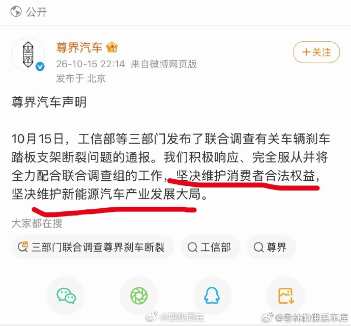 这是800 企业发的声明，可以确认的是，两次测试，按国家标准没有问题，企业能发这声明说明企业有底气，三部门的联合调查前肯定会事先问企业了，就是这三个部门不会问，当地政府的有关部门也会提前问，然后会给上级一个肯定的答复，在这些信息确定后，三部门的联合调查就出来调查定性，我可以基本确定， ​