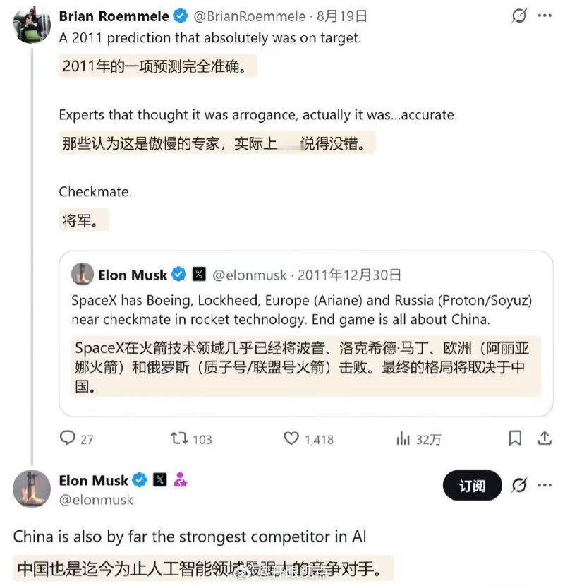 马斯克称中国是AI领域最强对手，你怎么看？ ​