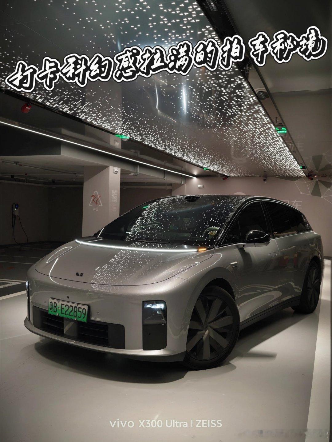 #理想汽车# 打卡科幻感拉满的拍车秘境 ✨太空银理想i6穿行在星光穹顶之下，漫反射光影铺满车身，金属漆面折射细碎星光，科技感直接拉满
 
车辆缓缓驶过通道，日行灯与贯穿尾灯交替闪烁，流动的灯光和漫天星点交织，每一帧都自带赛博科幻氛围，动态镜头下氛围感直接拉满，原相机直出就是大片质感，完全 ​