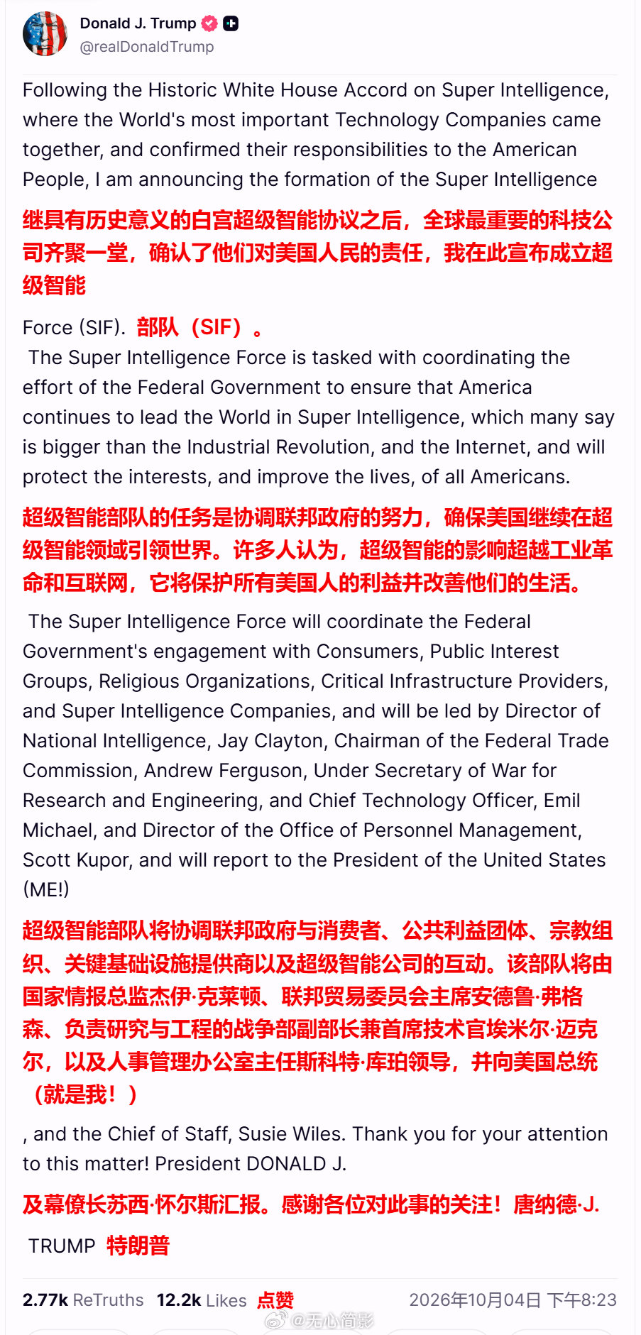 特朗普宣布美国建立“超级智能部队”（SIF）

#海外新鲜事# ​​​​