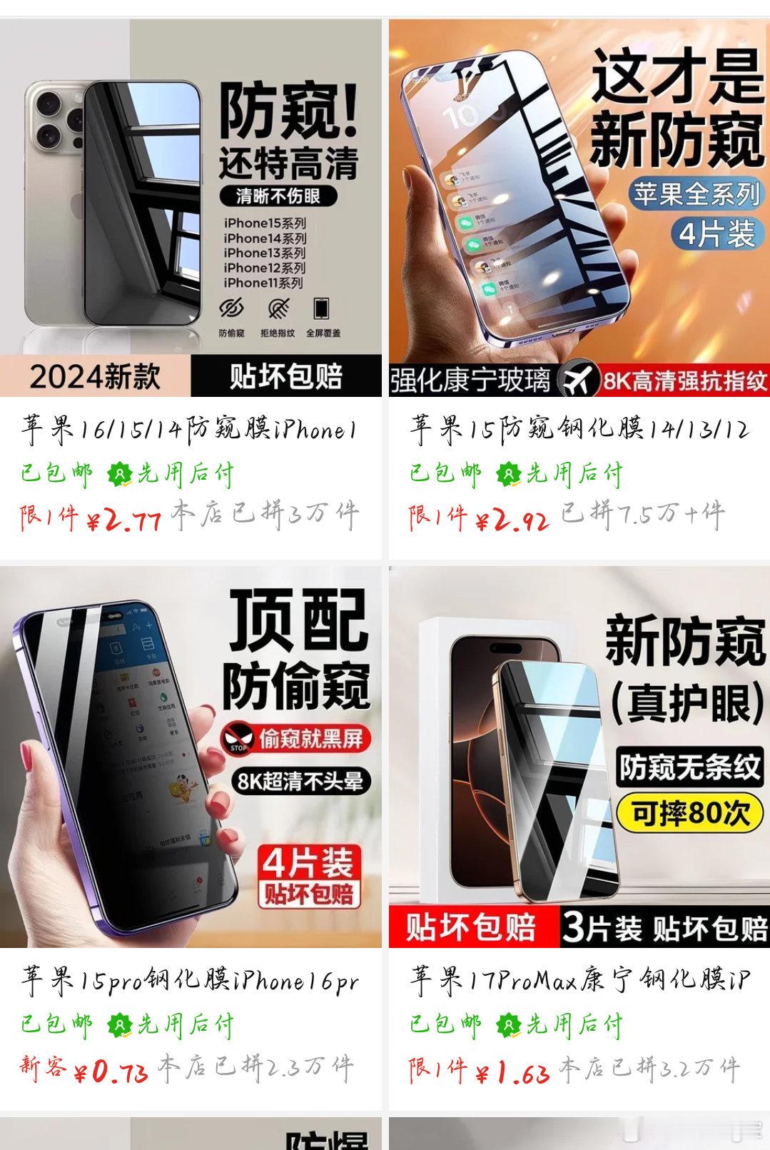 #王橹杰[超话]# 哪个防窥膜好用呢有没有推荐的呀#王橹杰的手机壁纸是穆祉丞# ​