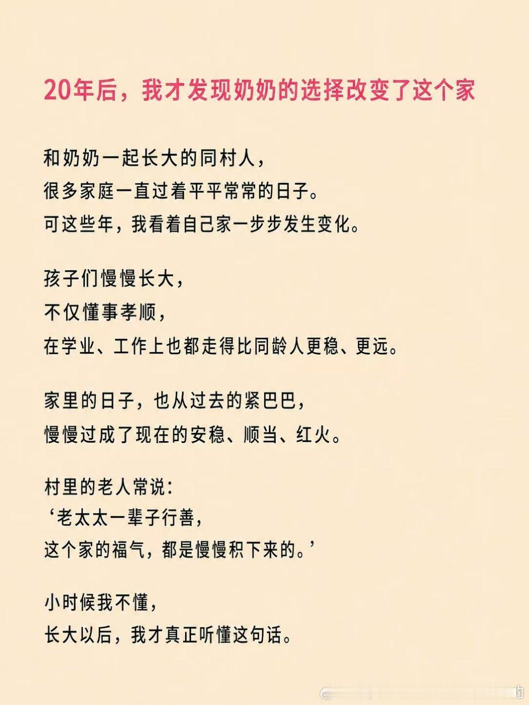 善心的力量不可思议，只要我们怀有一颗善心，有一种坚定的誓愿，并不断努力，成果一定会逐渐显露出来。就像在.地里撒下种子，虽然暂时看不到什么，但因缘积聚之后，种子就会慢慢发芽、开花、结果。
 
— — 索达吉堪布 ​#张子枫瘦成李维嘉了# ​