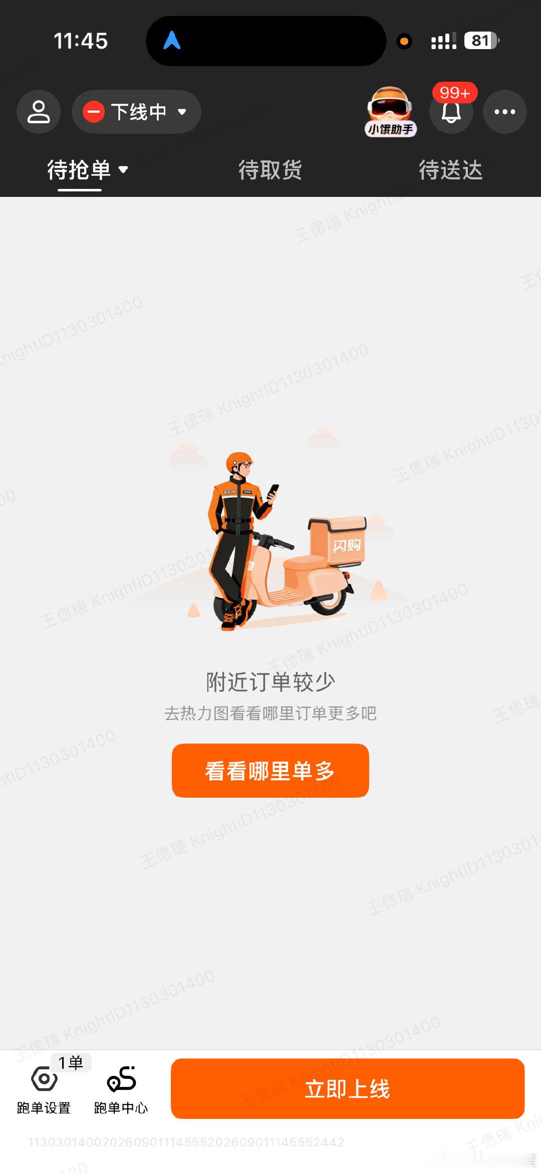 原来暑假一过就进入淡季了，美团还行，淘宝大厅都没有单子了[哈欠][哈欠][哈欠] ​