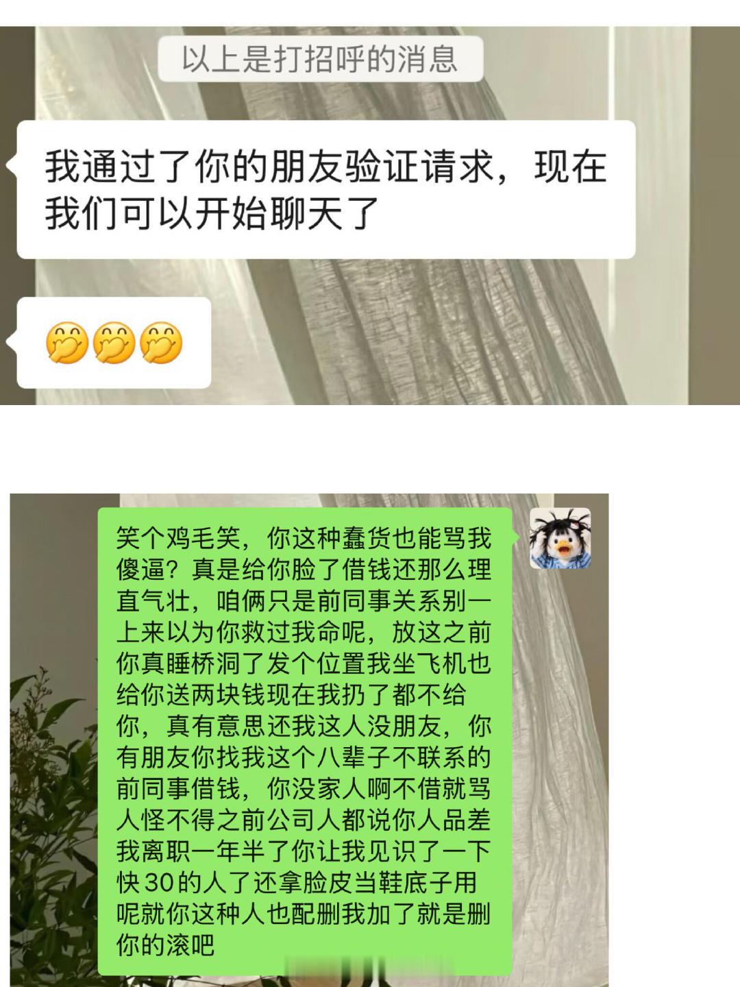 好一个给我转5000块钱 ​