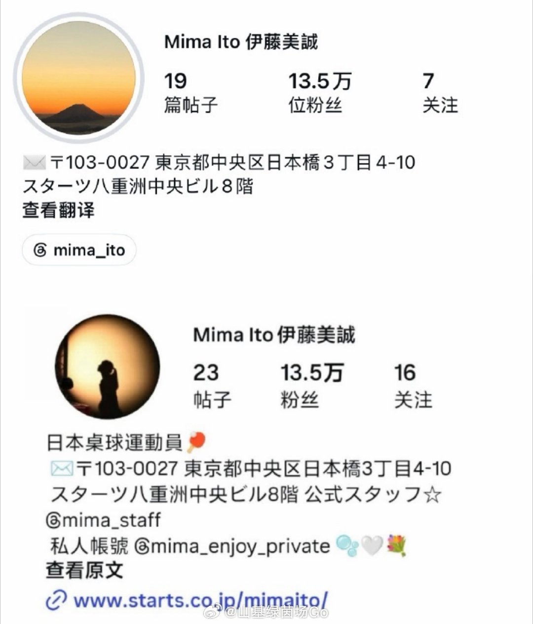 #伊藤美诚的ins删掉了乒乓球所有相关#伊藤美诚12年来首次落选日本国家队！Ins账号清空全部乒乓球相关内容，删掉运动员身份简介，主页仅保留生活日常。暂未官宣退役，无法再代表日本参加国际赛事，一代对手迎来生涯重大转折 ​