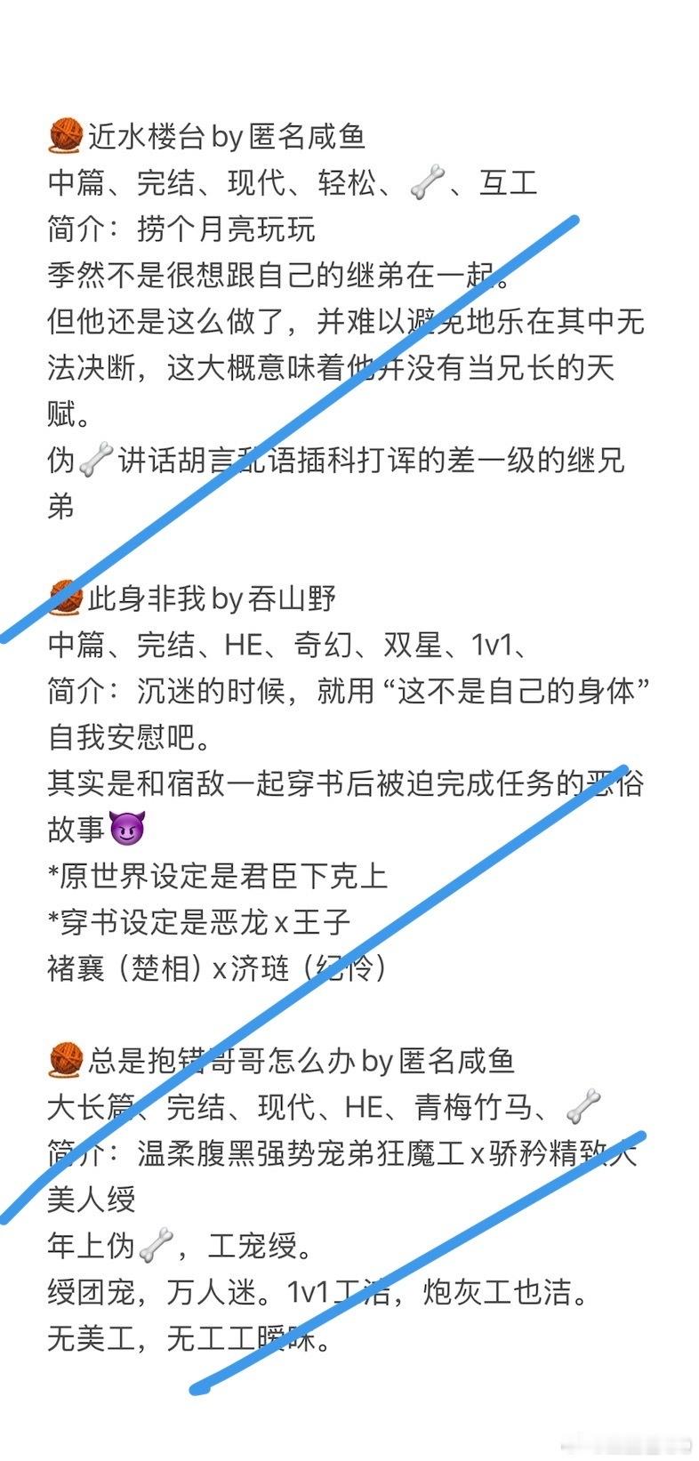 [绿丝带]完结新文和补番全近水楼台by匿名此身非我by吞山野-补番全总是抱错哥哥怎么办by匿名-补番全 ​​​