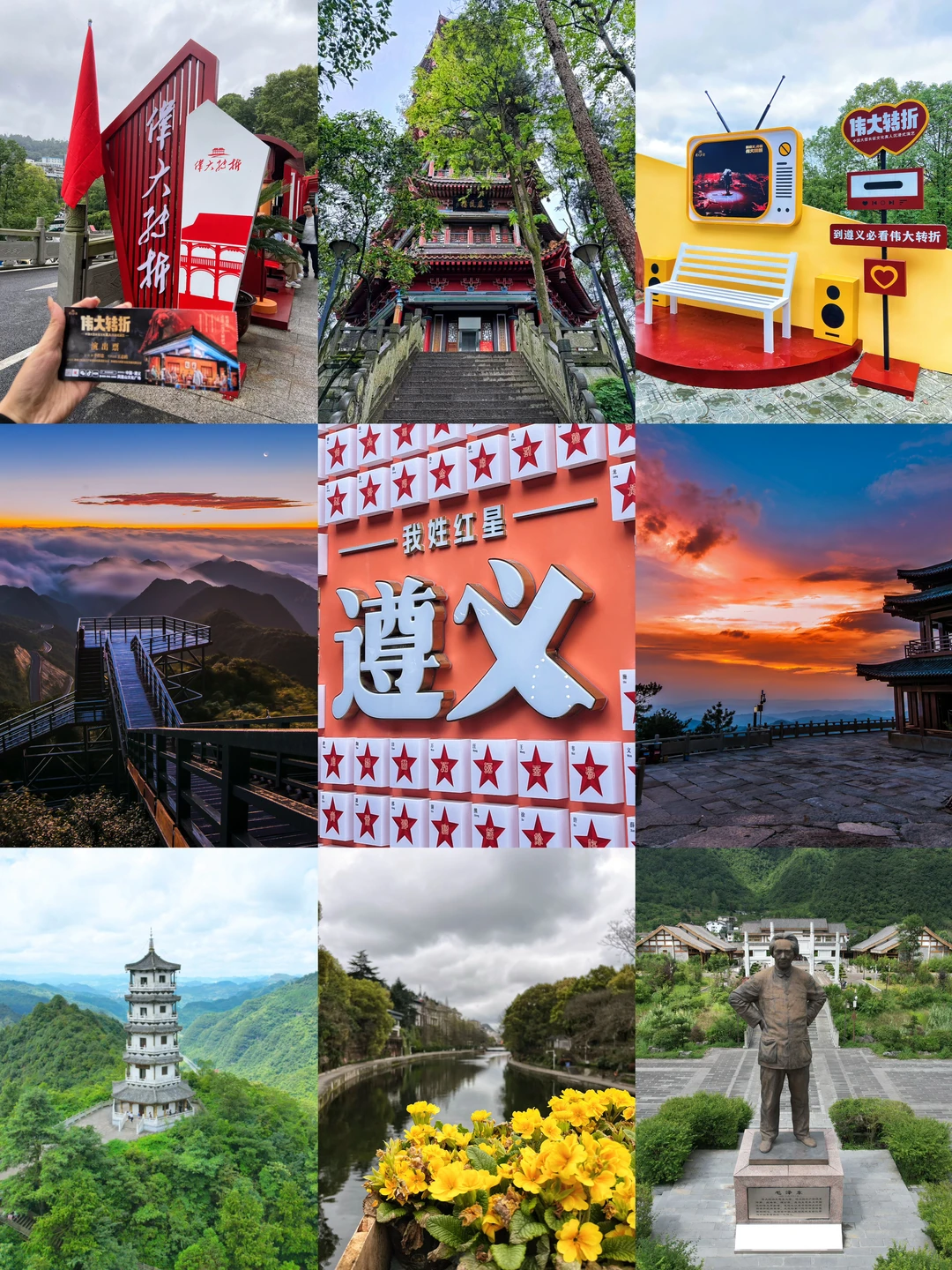 五一遵义攻略｜赴红色之约，打卡《伟大转折》