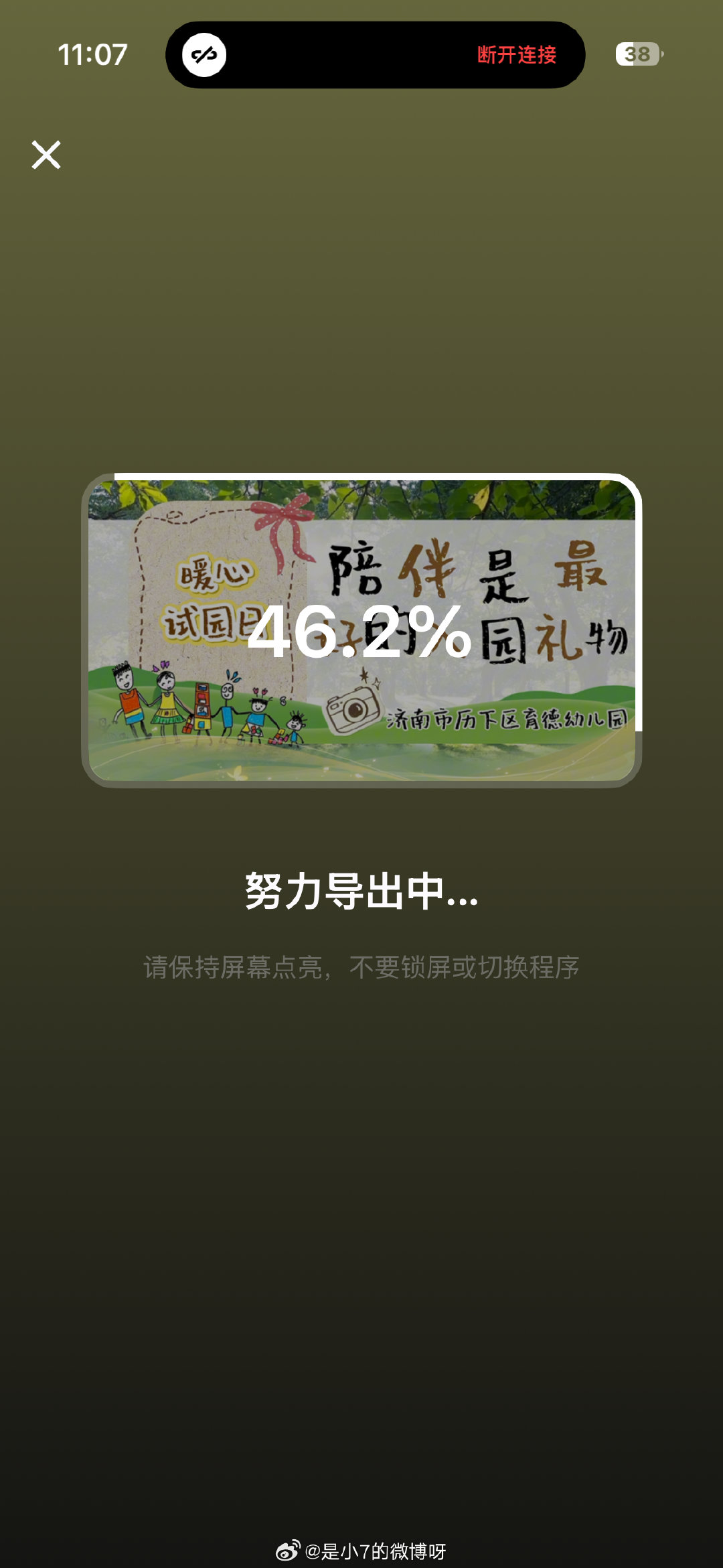 左手剪映，右手大疆的第二天[老师好] ​