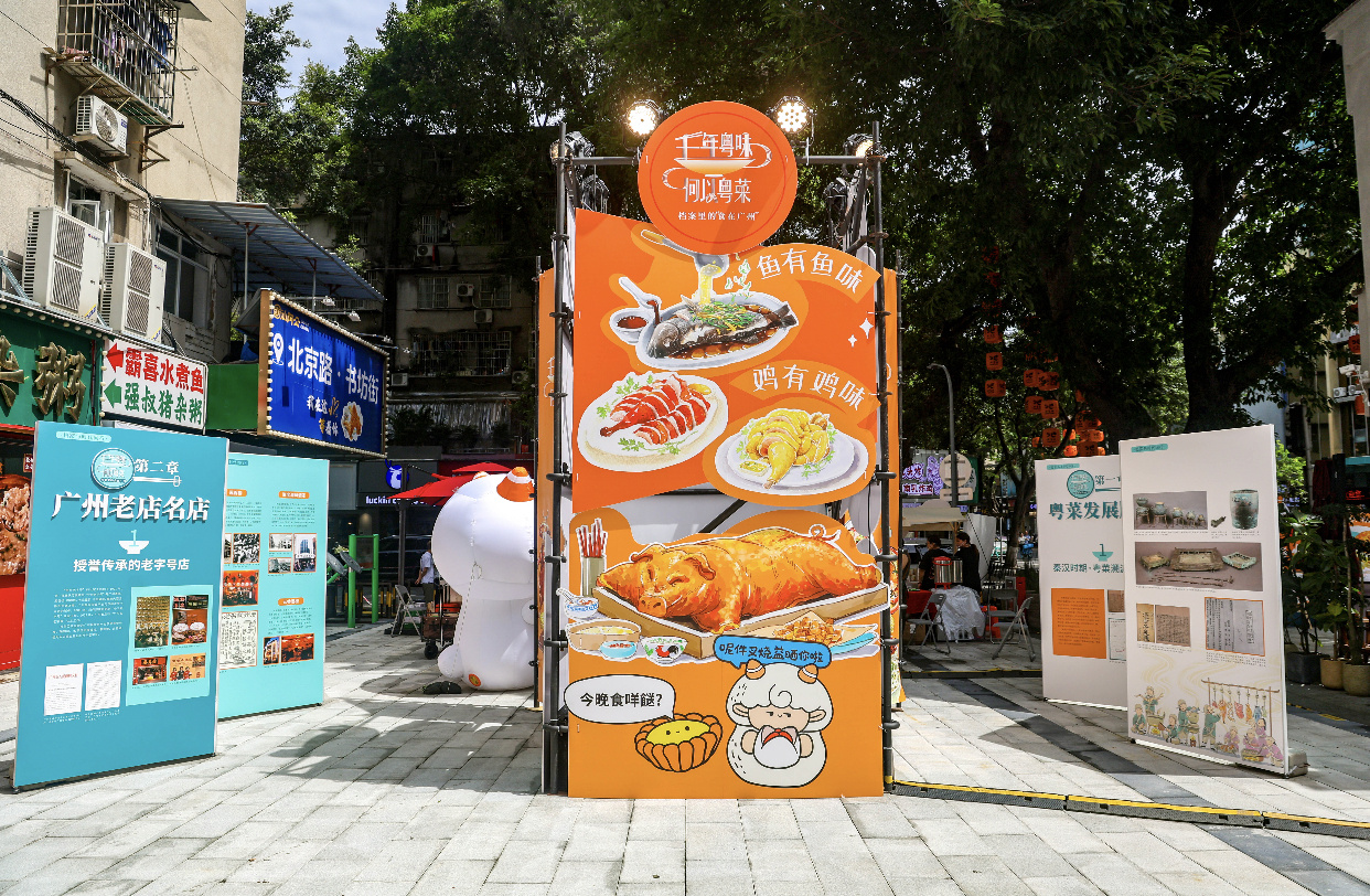 何以粤菜”档案里的“食在广州”主题展，带你一口吃透千年粤菜魂！这次展览...