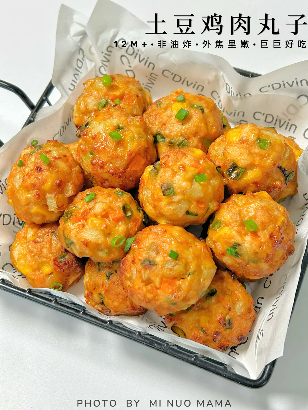 巨好吃的土豆鸡肉丸子‼️非油炸.孩子吃不够