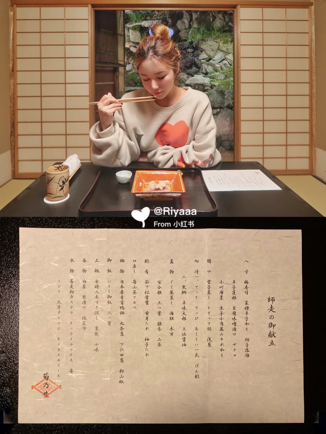 来京都一定要体验一次的米其林三星——菊乃井