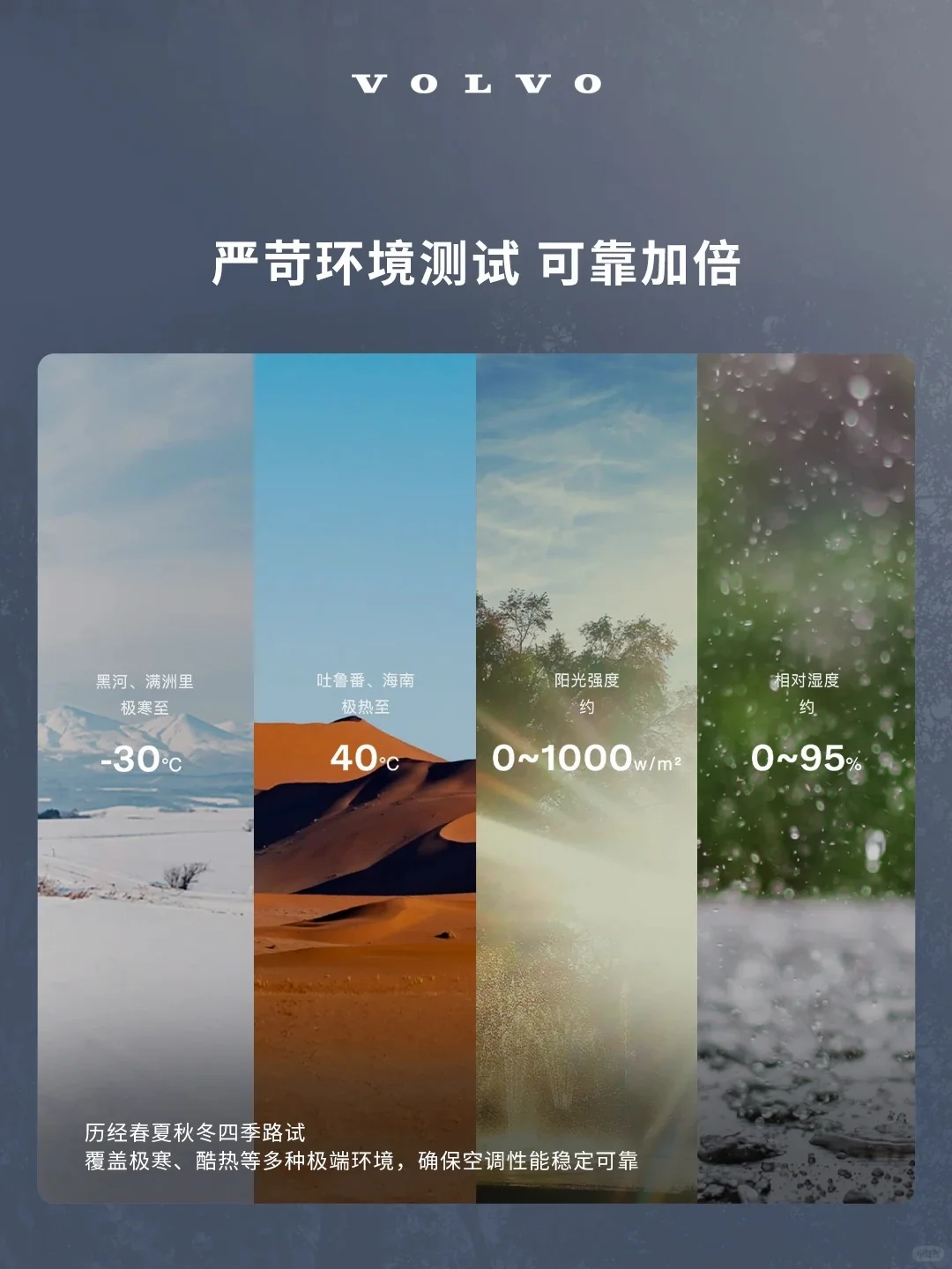 沃尔沃XC70的空调才是通勤治愈神器🍃