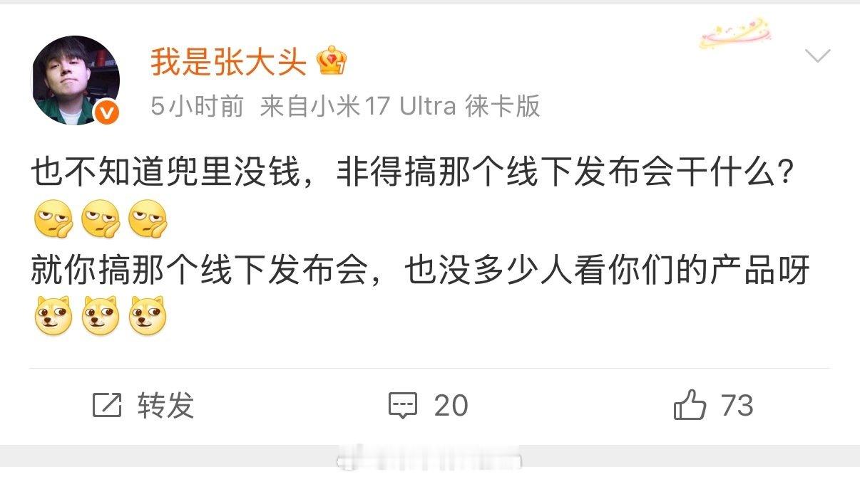 张大头也吐槽了，以前我做桌搭带货的时候，就他们家 pr 跟傻逼一样，人话都不会说，基本的礼貌都没有，最可笑的是，寄来的样品出了质量问题坏掉了，讲真的，充电宝用坏掉的仅此一个[二哈] ​