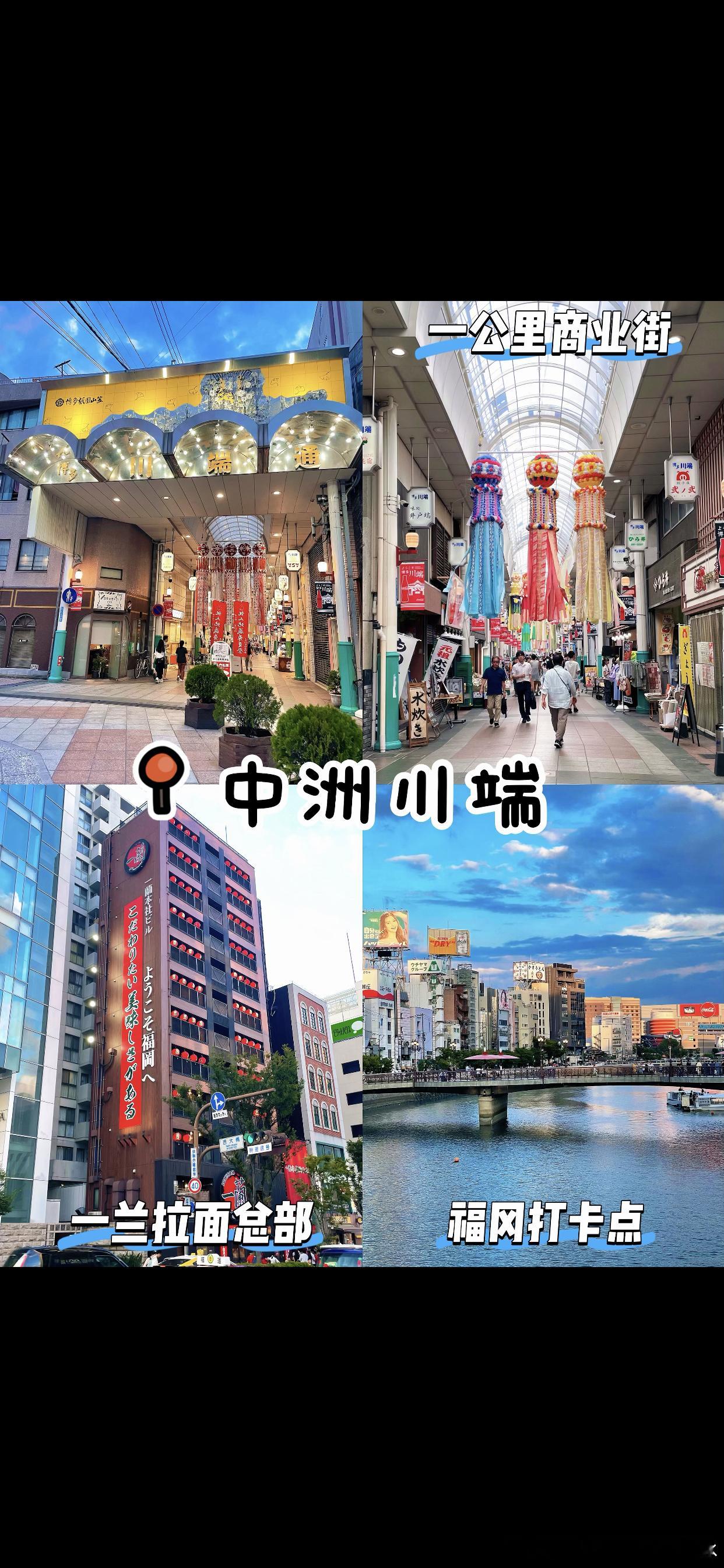 Fukuoka 这是谁总结的… [喵喵] ​​​