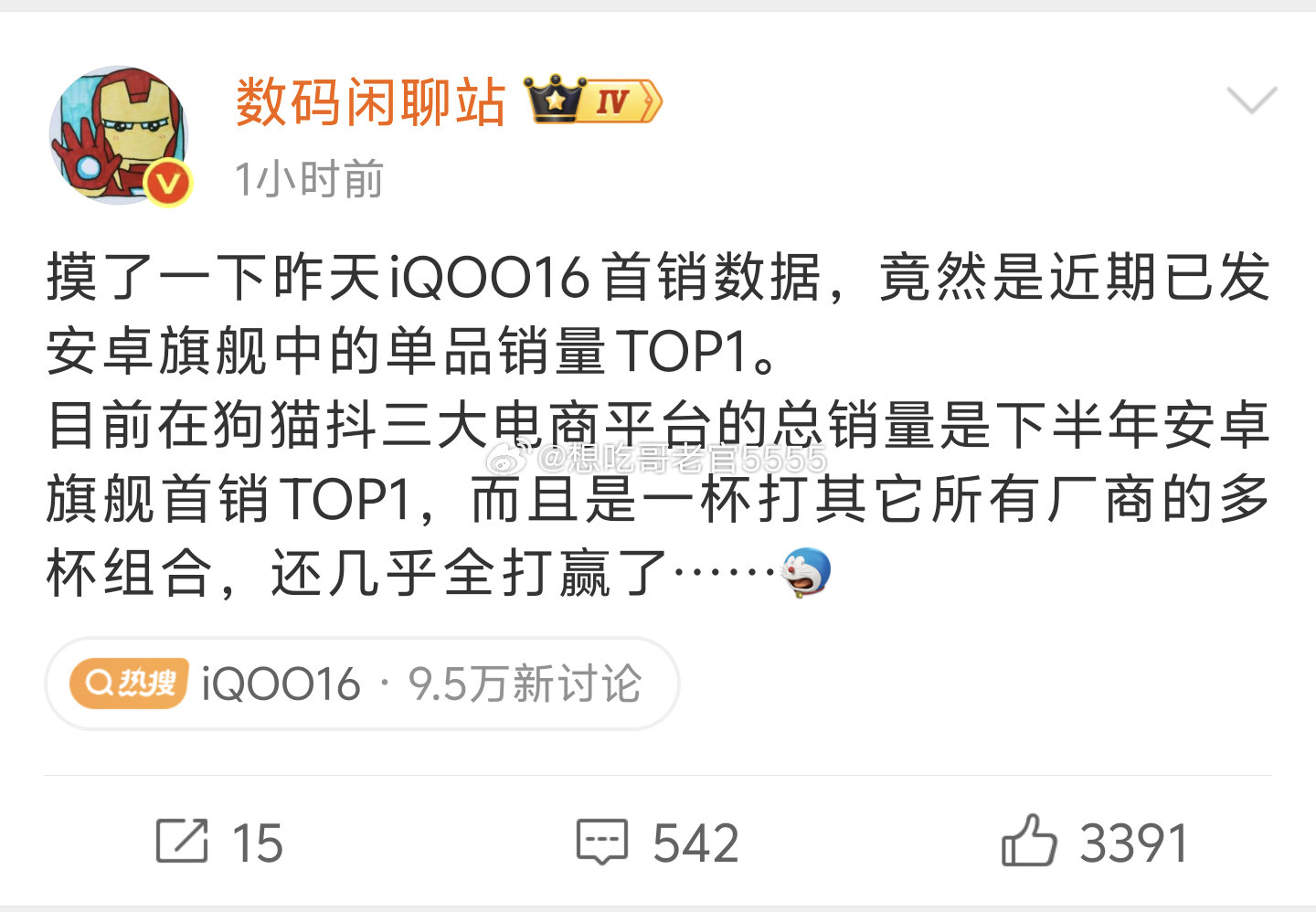 #iqoo[超话]##iQOO16# 昨天也是探了一下iQOO16的首销数据，基本上4h就有6w+的销量了，这个销量数据还是可以的。 ​