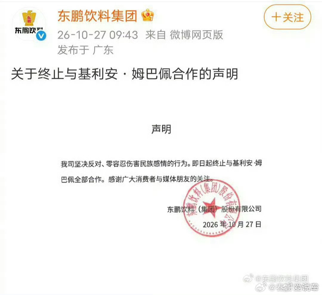 #律师称姆巴佩可能被品牌追责索赔#
对姆巴佩这样的球员，
品牌方要做的是赶快解约，
发布解约声明，
严肃追责赔偿，
姆巴佩胆子也太肥了，
什么话都他妈敢乱说，
最好的惩罚就是让他付出巨大的经济赔偿 ​