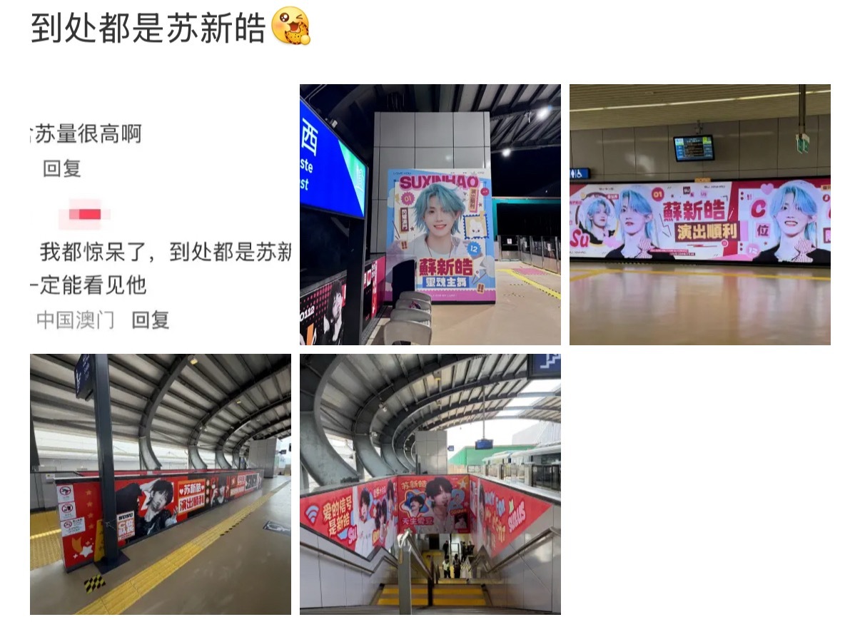 首页刷到这个人，我直接挂出来了，这个回复是认真的吗？她首页发过几次铲儿？全是四代丑人➕暗搓搓踩铲儿的东西我们灯姐为啥这么zqsg回复啊？
【三亚新音】的应援自己想想各家都没成功上刊的电车只有我们上了，机场托运处一排皓皓应援。【澳门】每一次的大包店➕路氹西基本全包。部分没有做的应援当时 ​