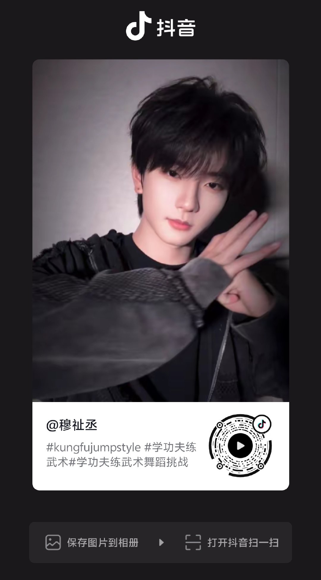 #穆祉丞[超话]# 新抖音🈳评做的太差了‼️‼️热榜关联的抖音必须🈳好

1️⃣发三条🧡💖评论
2️⃣找五条🧡💖各自叠5条lzl，lzl至少要到3k
3️⃣做完之后从上面搜索【穆祉丞来学功夫练武术了】 ​