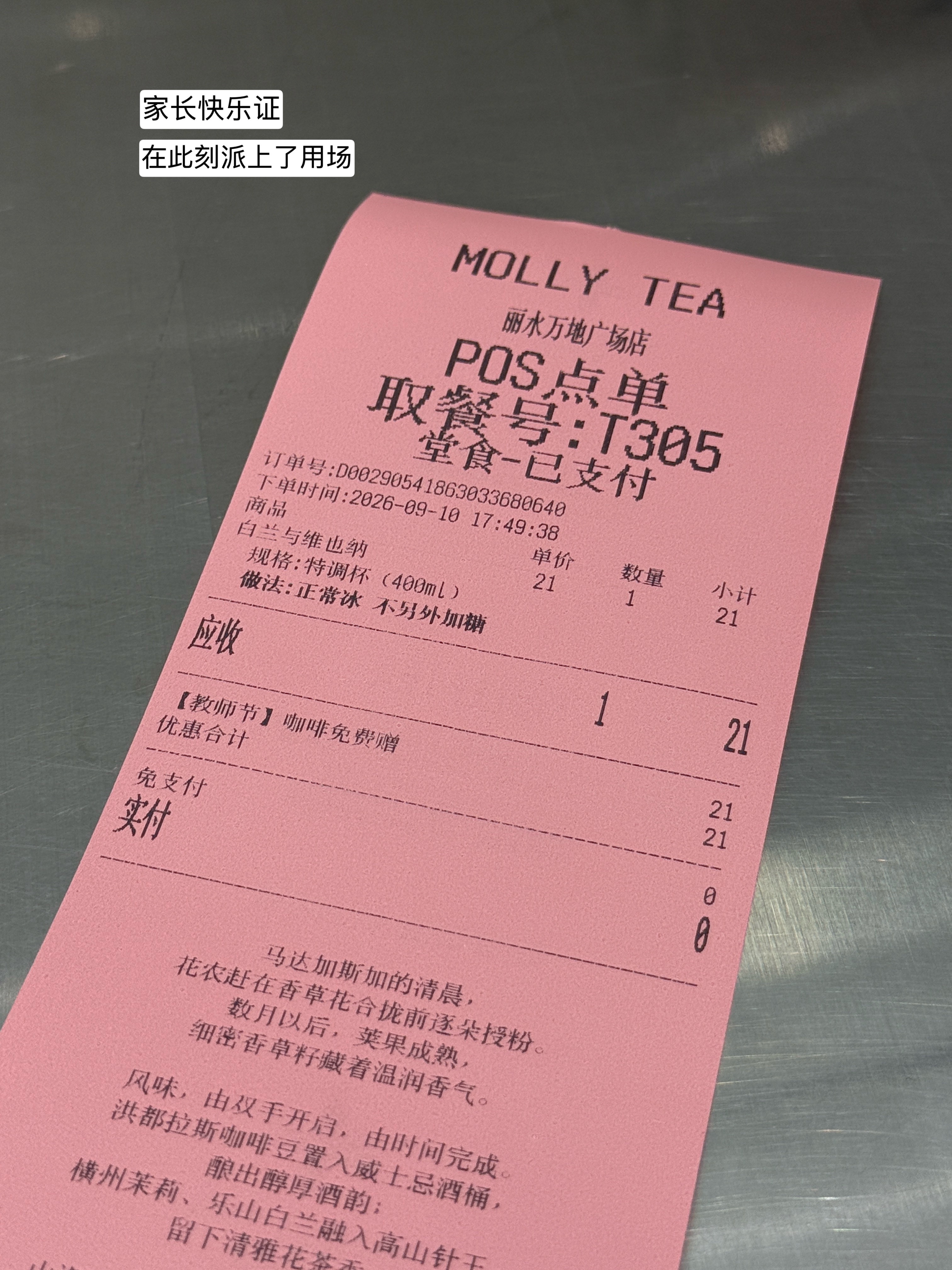 稀里糊涂的九月
在疲惫和疲惫中度过 ​