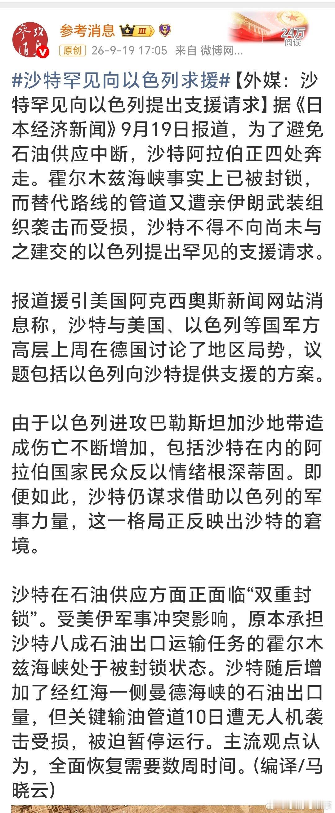 这就叫“病急乱投医”，中东这一地区混乱，不是没有原因的。这一地区，不论是谁强了，都会搅的安宁，只有形成一个弱势的平衡，就会太平点了。 ​