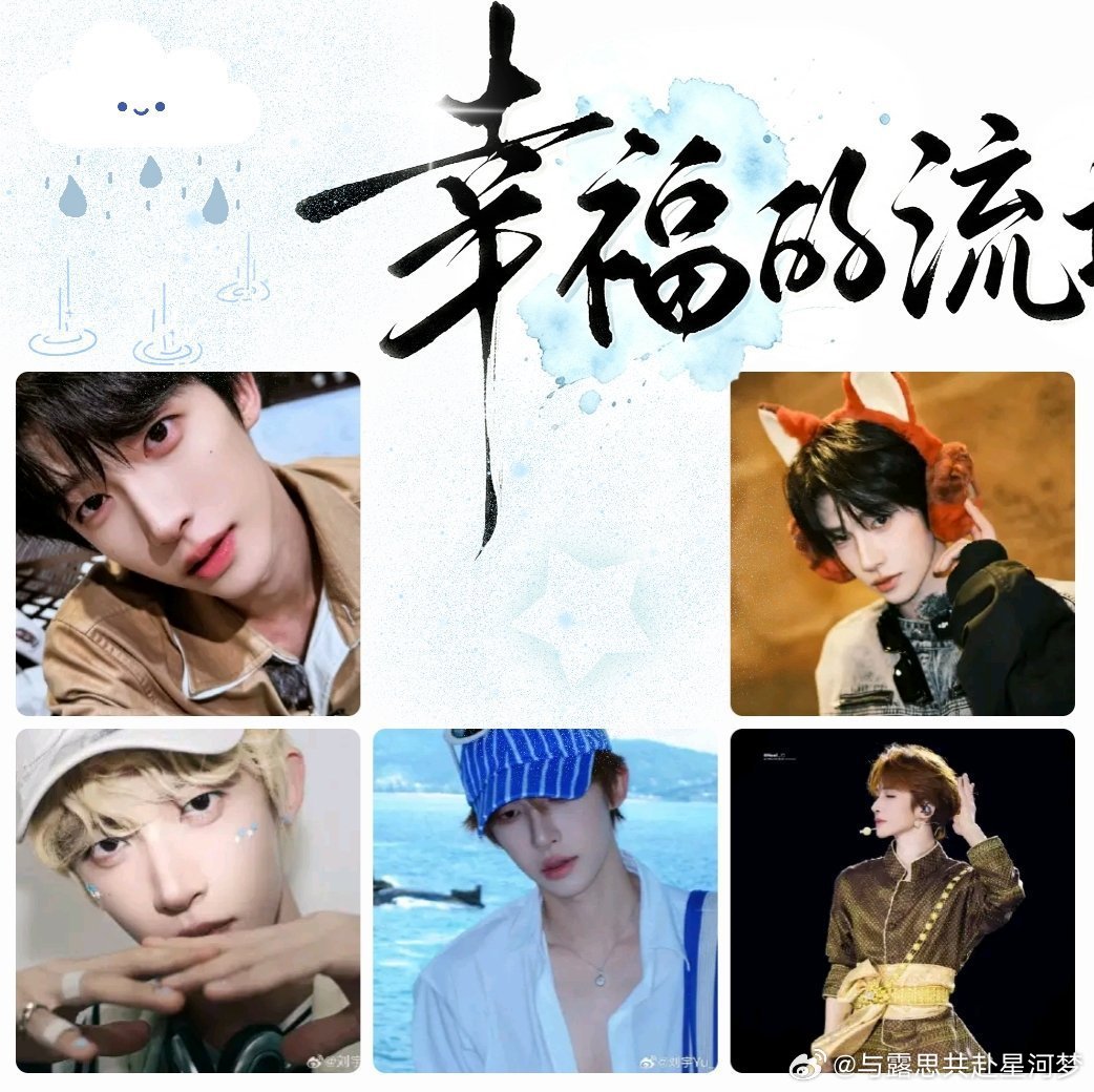 #刘宇[超话]##刘宇0824生日快乐# 
0824刘字の生辰礼必清风明月^请环绕在刘宇身旁愿公子生辰吉乐

岁岁常欢愉常欢愉

廿年年皆胜意

愿这抹天青与明黄

伴公子岁岁长安 ​