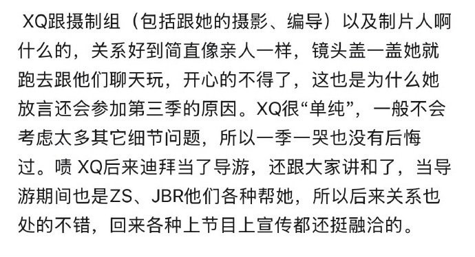 有篇花少2的爆料文，好精彩啊。。。 ​