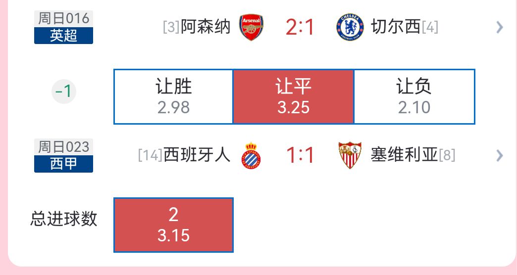 阿森纳