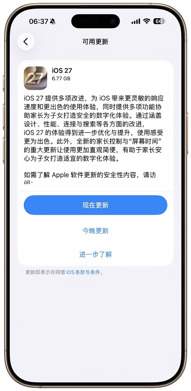 ios27来啦