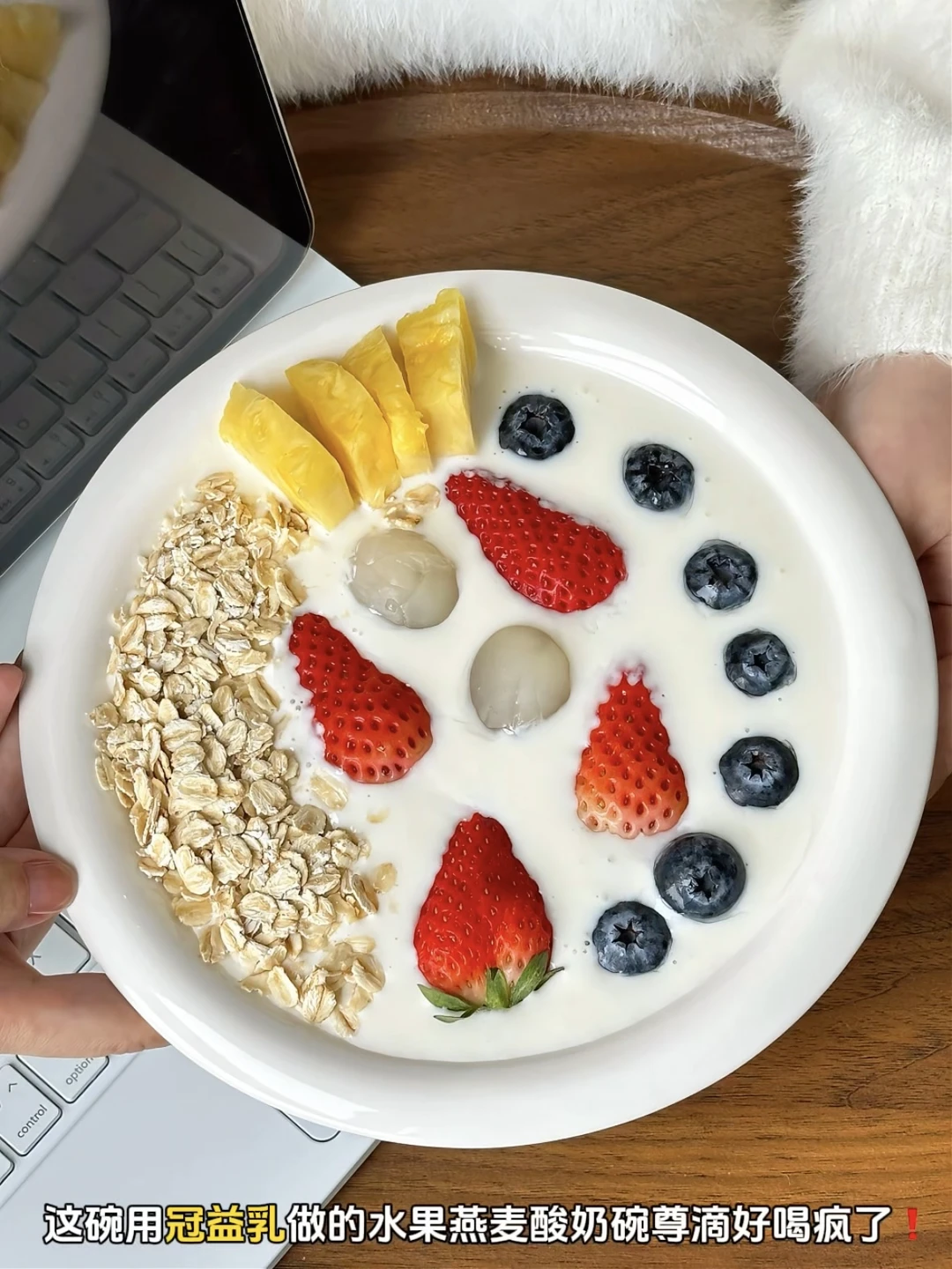 莎莎同款冠益乳DIY！3款懒人酸奶公式巨好喝