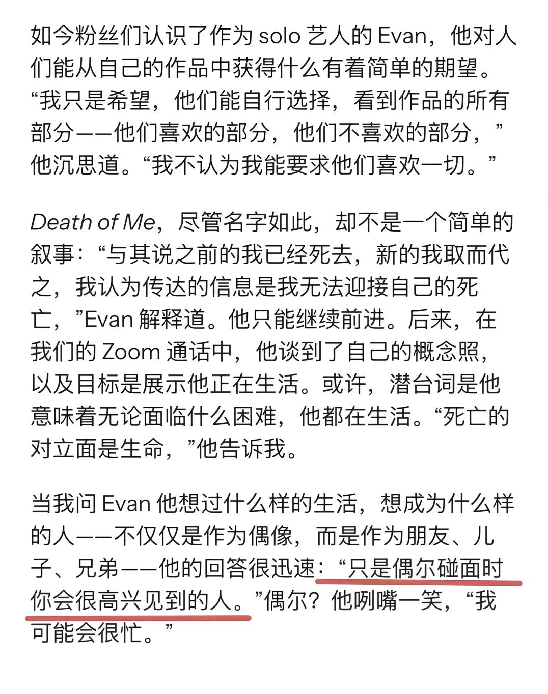 他从来就没有变过……还是那个热爱舞台，热爱音乐的人，还是那个会为他人考虑善良的李羲承