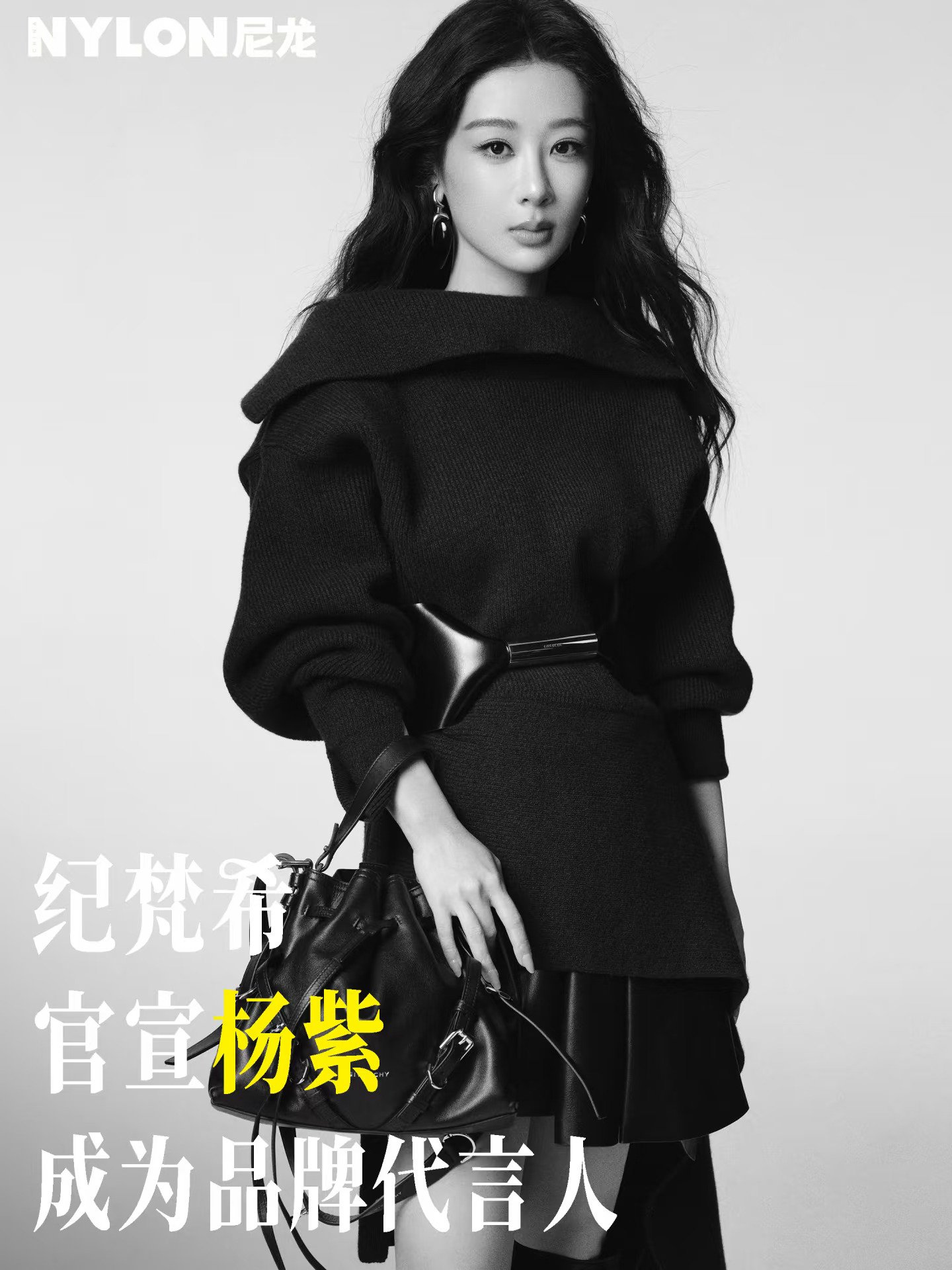 官宣｜纪梵希官宣杨紫成为品牌代言人