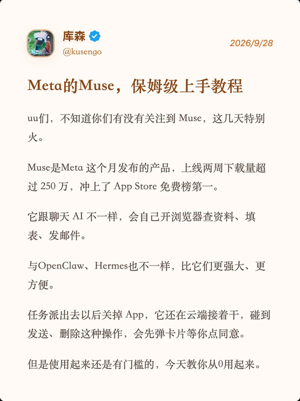 Muse 零基础保姆级上手教程