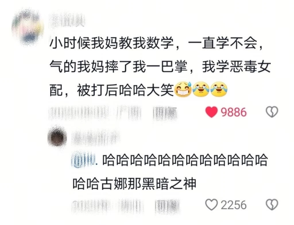 大家小时候都做过什么抽象的事