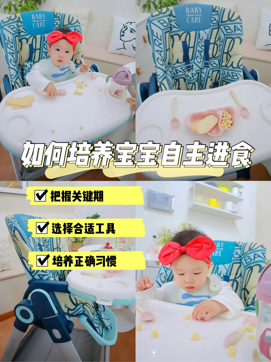 一岁的宝宝，可以开始培养自主进食了吗？