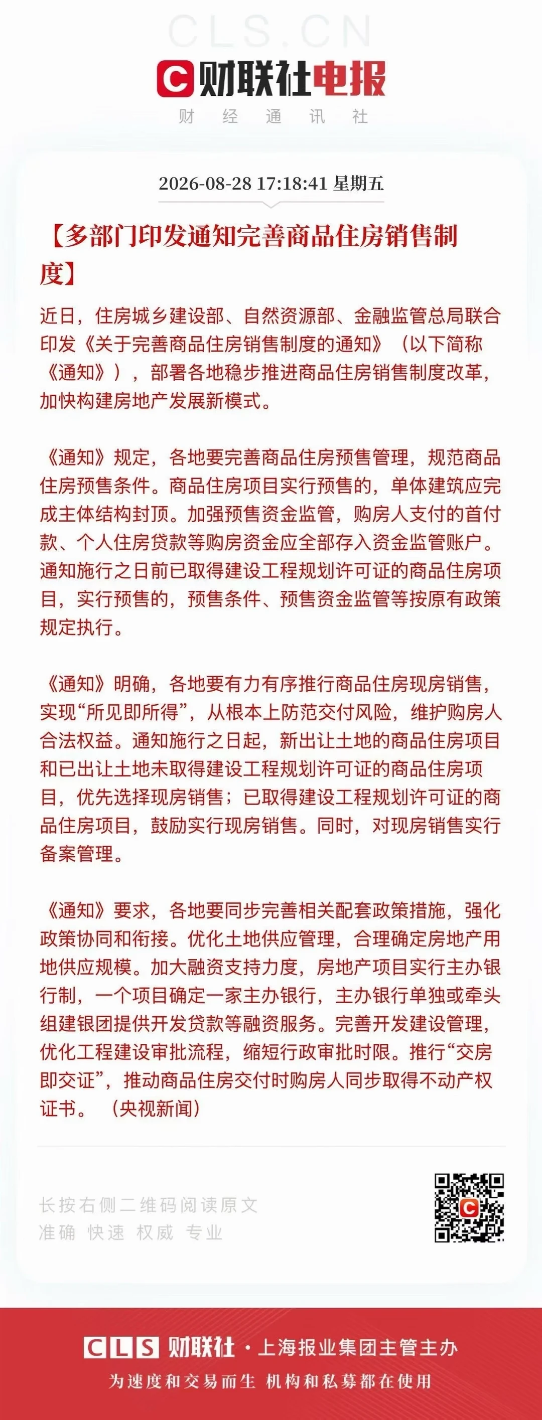 上海这个好啊！现房销售丨所见即所得……